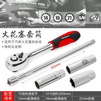 迅众 火花塞套筒 磁性火咀拆卸工具14+16mm万能通用型宝马专用汽车扳手