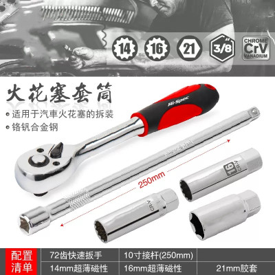 迅众 火花塞套筒 磁性火咀拆卸工具14+16mm万能通用型宝马专用汽车扳手