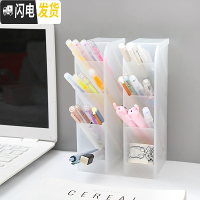 三维工匠三年二班斜插式透明磨砂桌面笔筒办公室女收纳盒笔桶学生文具用品 分格白两个装