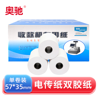 奥驰 打印纸 双胶纸57*35mm 卷