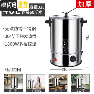 三维工匠电热烧水桶不锈钢大容量保温一体商用加热桶餐厅装汤热水桶 40[304发热盘+无磁防锈]★加厚级版饭盒/提锅