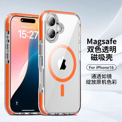 圣幻 苹果16手机壳苹果16pro防摔苹果16plus个性16pro保护套硅胶全包防摔por男女创意