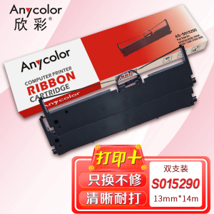 欣彩S015290色带架双支装含色带芯适用爱普生630K 635K 615K 735K 610K 80K 黑色