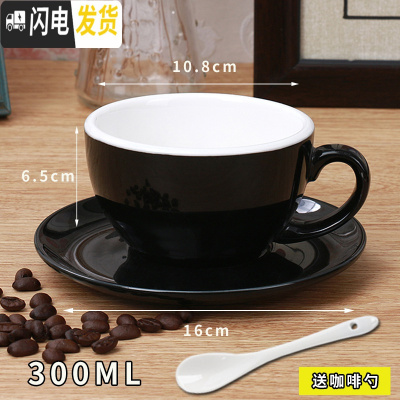 三维工匠咖啡杯陶瓷拿铁杯卡布奇诺杯子欧式咖啡拉花杯专用比赛220意式 300亮光黑色[送咖啡勺]咖啡器具