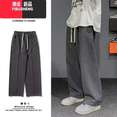 YIBUSHENG季松紧腰学生牛仔裤高腰显瘦小个子直筒灰色微胖女生窄版阔腿裤
