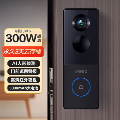 360可视门铃家用智能化监控电子猫眼手机远程防盗门入户门摄像头
