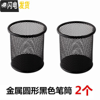 三维工匠时尚创意多功能笔筒韩国学生笔筒可爱小清新桌面收纳盒桶办公用品 圆笔筒[黑色]2个