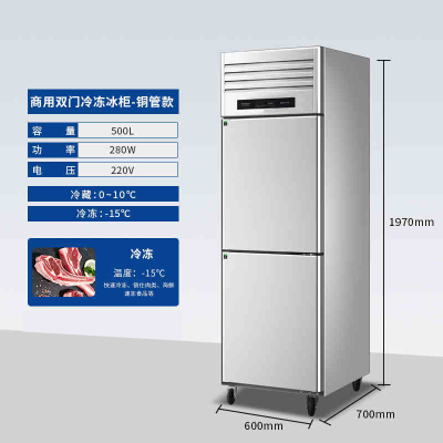 四门冰箱商用冷藏冷冻饭店厨房双温保鲜冷柜切夫曼4开门冰柜立式大容量_双门冷冻冰柜