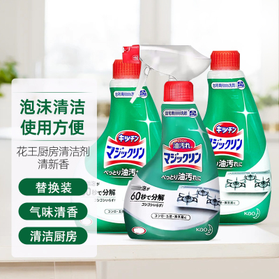 日本花王油污清洁剂1200ml 进口泡沫型厨房顽固油污清洁剂去除油污垢抽烟机清洗剂