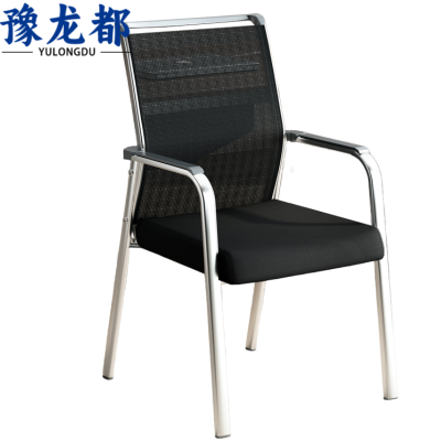 豫龙都 会议椅网面把
