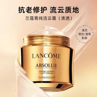 兰蔻(LANCOME)兰蔻菁纯面霜补水保湿淡纹紧致兰蔻菁纯臻颜精萃面霜60ml 轻盈版