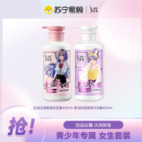 舒蕾控油去屑顺滑洗发露450ml+舒蕾柔润保湿香氛沐浴露450ml(女孩子)