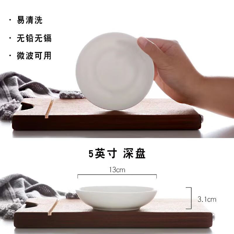 铁斯特 骨瓷餐具 饭盘 深盘 TST-G007(5寸)