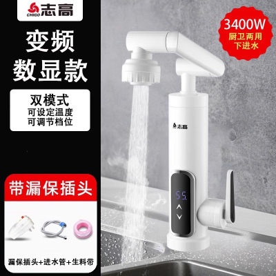 志高CHIGO变频恒温机械臂即热式电热水龙头家用厨房过水热下进水热水器_简约白变频款机械臂漏保插头