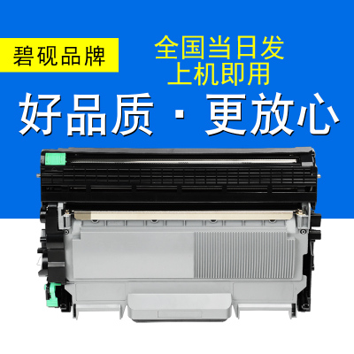 适合LJ2600联想M7500F墨粉盒M7650DF粉墨盒M7650NF硒鼓M7450NF晒鼓黑白激光打印机一体机碳粉仓