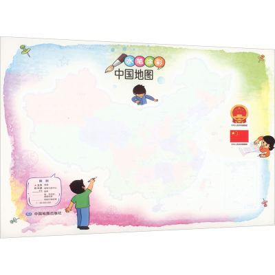 [M]水笔涂彩 中国地图-9787520427272