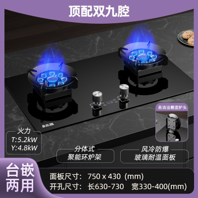 CHIGO志高家用燃气灶防干烧天然气炉具翻盖式煤气灶台嵌入式猛火灶台式_顶配玻璃双九腔猛火铜盖翻盖聚能环定时_液化气