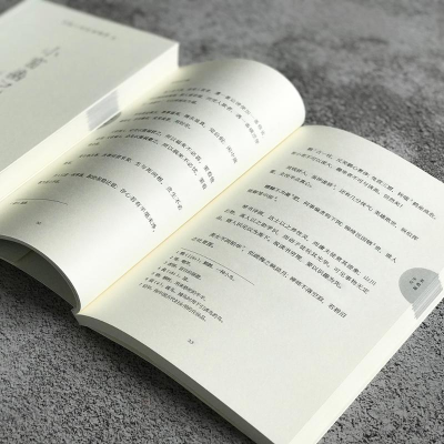 [M]中国人的处世绝学(2册)-9787547733608