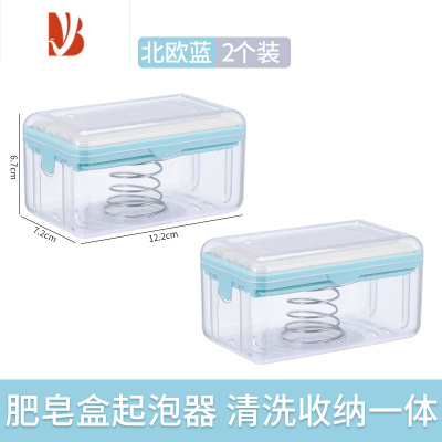三维工匠多洗衣肥皂盒免手搓起泡皂盒香皂盒刷子家用收纳盒沥水置物架 肥皂盒蓝色款2个