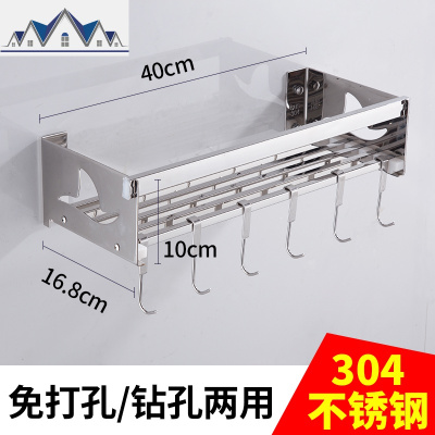 304不锈钢厨房置物架收纳免打孔刀架刀具用品调味调料壁挂式挂架 三维工匠