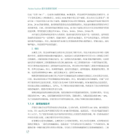 [M]Adobe Audition数字音频制作教程-9787113276812