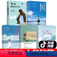 [正版]女人读经典5本书卡耐基写给女人一生幸福的忠告正能量女人看的书读的女性提升自己格局情商修养励志董卿的书籍成功励志