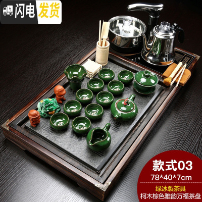三维工匠整套全自动茶具套装家用实木茶盘功夫简约喝茶茶台茶道茶海 Q3柴烧雅韵万福鱼冰裂 35件