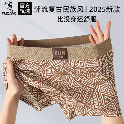 啄木鸟男士内裤纯棉男生2025新款舒适透气吸汗抗菌四角裤无痕短裤