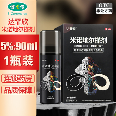 一瓶 ]达霏欣米诺地尔搽剂5%:90ml/瓶 用于治疗脱发和斑秃治疗男性型秃发及斑秃
