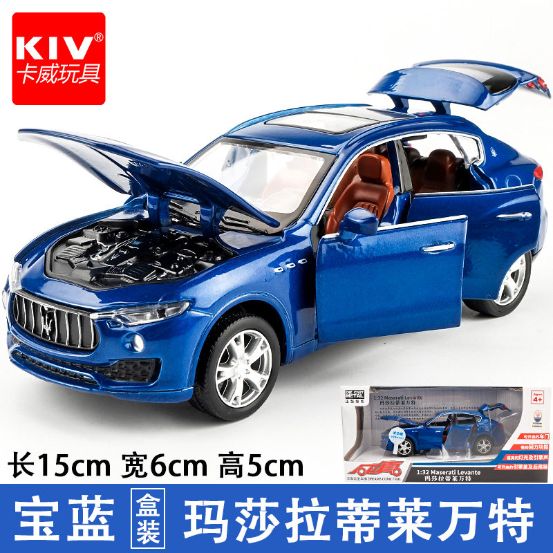 玛莎ghibli金色拉蒂模型限量版总裁合金蓝色小汽车玩具车仿真小车