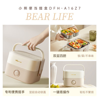 小熊(Bear)电热饭盒 加热饭盒 保温饭盒可加热 热饭 便捷式可蒸煮低音恒温不粘内胆分隔饭盒DFH-A16Z7