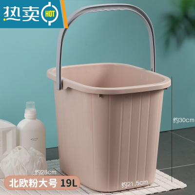 敬平加厚方形水桶 家用手提塑料洗衣桶拖地桶 宿舍大容量拖把桶储水桶 北欧粉大号
