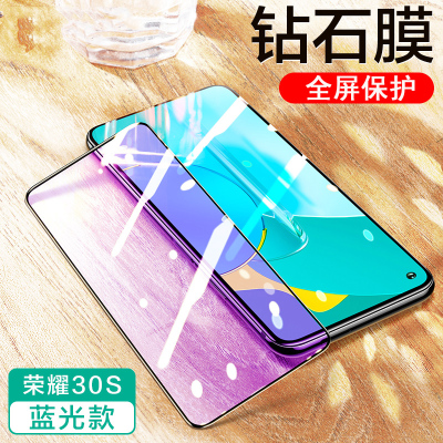 圣幻 荣耀30钢化膜荣耀30pro保护膜荣耀V30pro全屏覆盖荣耀30S全胶曲屏镜头膜包边