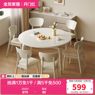 全友家居 悬浮折叠餐桌岩板防刮耐磨台面实木框架餐桌欧皮软包餐椅套装