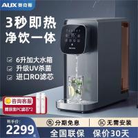 奥克斯净饮机家用即热制冷净水器管线机套装嵌入式饮水机可调温直饮机[即热制冷-黑色]9段控温+3档水量