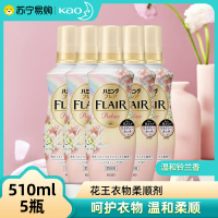 KAO花王FLAIR衣物柔顺剂护色防静电花香柔软剂5瓶组合家庭装香氛衣物护理剂温和铃兰香