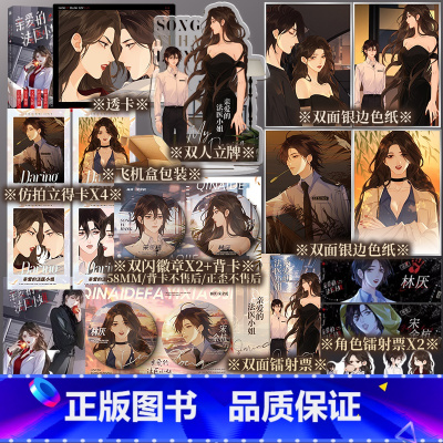 亲爱的法医小姐2(漫画) [正版]印签绘 亲爱的法医小姐2(漫画) 酒暖春深 著 鲸元社 鼠女森特 绘 ”林厌×宋余杭