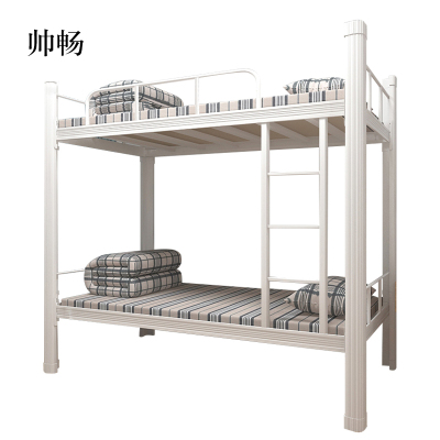 帅畅铁床上下床铺高低床员工2米单双层床学生宿舍床钢架子床学校工地床