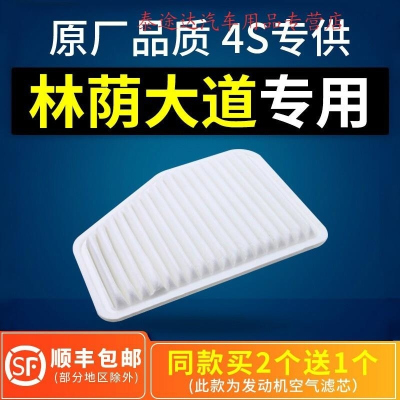 游枫亭适配汽车别克林荫大道空气滤芯原厂专用07-09空滤10-11款滤清器格