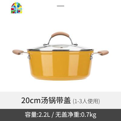 汤锅家用不粘锅炖煮锅火锅熬汤锅电磁炉燃气锅 FENGHOU 20CM汤锅-莫吉托黄