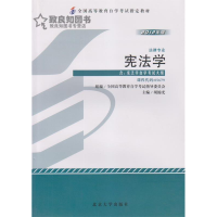 正版新书]宪法学:2012年版胡锦光9787301161548