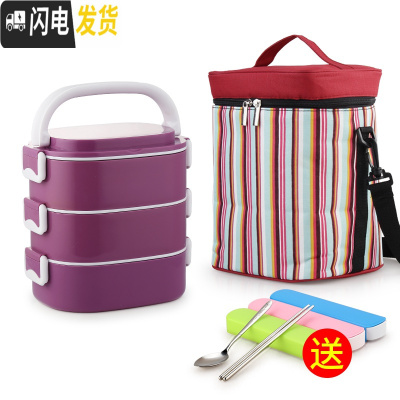 三维工匠学生双层不锈钢保温饭盒餐盒套装上班族微波炉加热便携便当盒多层 乐美能3层深紫色含袋送餐具