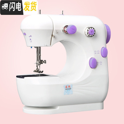三维工匠301缝纫机家用电动迷你多功能小型手动吃厚缝纫机微型衣车 云漫白紫
