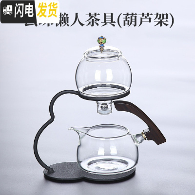 三维工匠玻璃茶具办公室会客功夫套装家用喝茶客厅茶杯自动懒人泡茶器 云珠懒人茶具(葫芦架) 8件