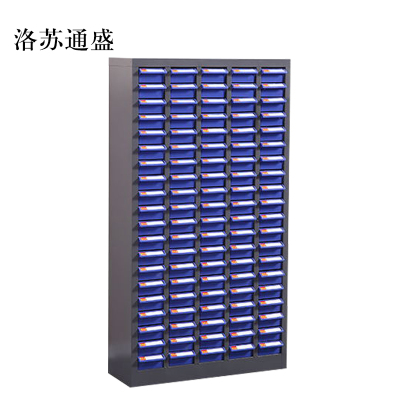 洛苏通盛文件柜抽屉柜工具收纳盒100抽蓝色小号抽屉