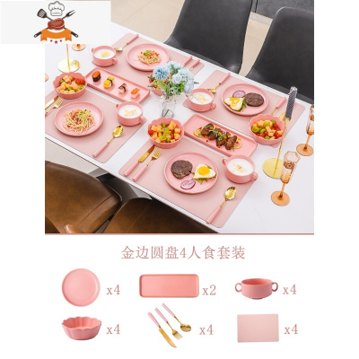 西餐餐具刀叉勺套装金边轻奢全套吃牛排的盘子北欧网红ins风 敬平 [粉色金边圆款]4人家庭装[22件套]轻奢304刀