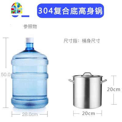 304不锈钢三层复底汤桶商用大容量卤水桶食品级一体成型炖汤汤锅 FENGHOU 一体型汤桶20*20(6L)