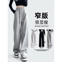 香蕉阔腿裤女春秋新款灰色卫裤加绒休闲小个子窄版直筒运动裤