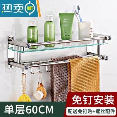 敬平卫生间置物架壁挂304不锈钢玻璃浴室2层毛巾架厕所收纳架免打孔 工型单层60透明(钻孔/胶贴)浴室置物架