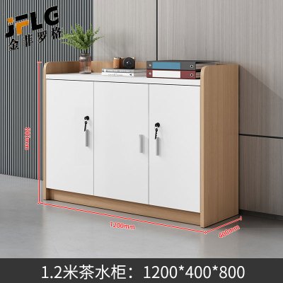 金菲罗格矮柜会议茶水办公柜隔断柜带锁储物柜 柚木色三门矮柜